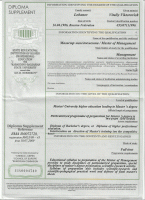 Сертификат преподавателя Лобанов В.В.