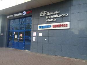 Фотография EF English First 4