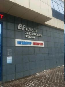 Фотография EF English First 1