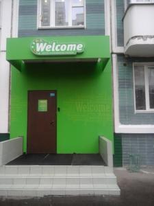 Фотография Welcome 3