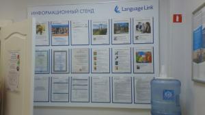 Фотография Language Link 2