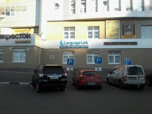 Фотография Language Link 0