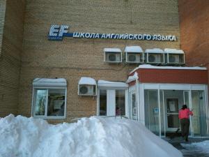 Фотография EF English First 4